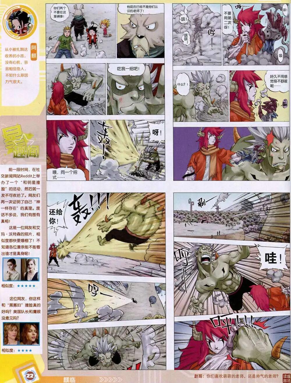 14年45期 全本(1/2)-第81话