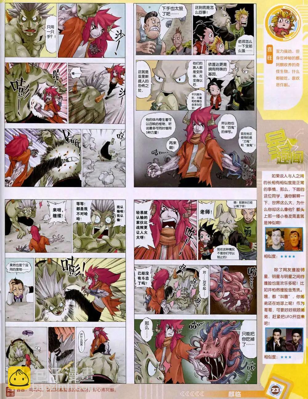 14年45期 全本(1/2)-第81话