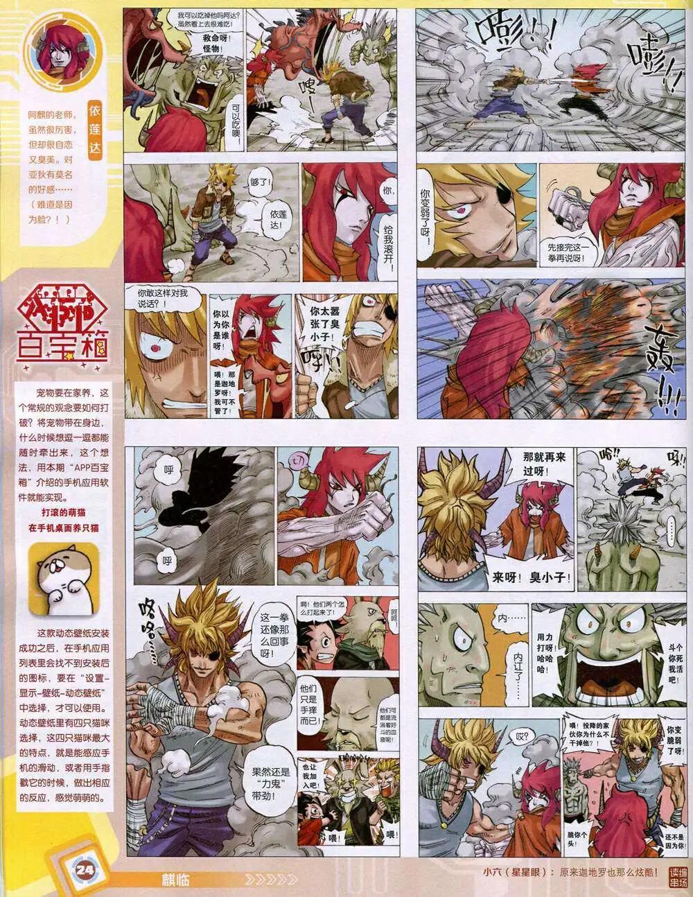 14年45期 全本(1/2)-第81话