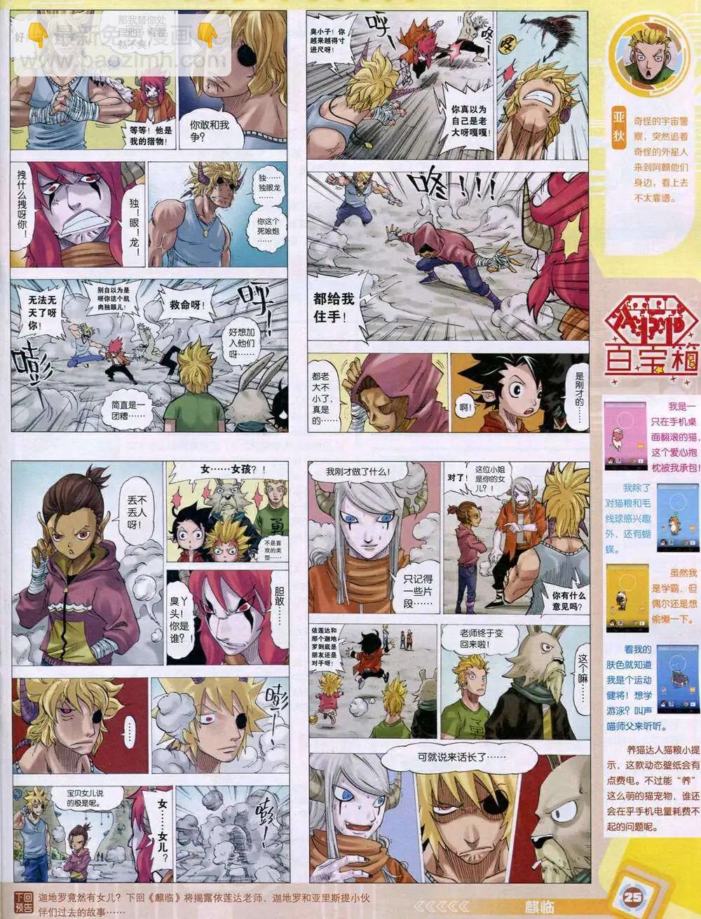 14年45期 全本(1/2)-第81话