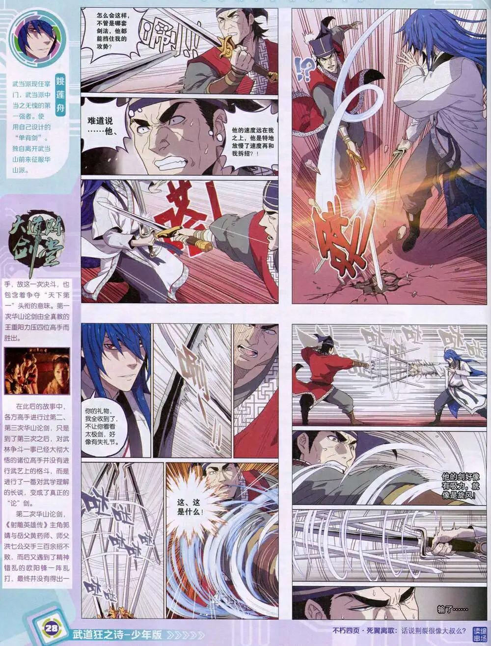 14年45期 全本(1/2)-第81话