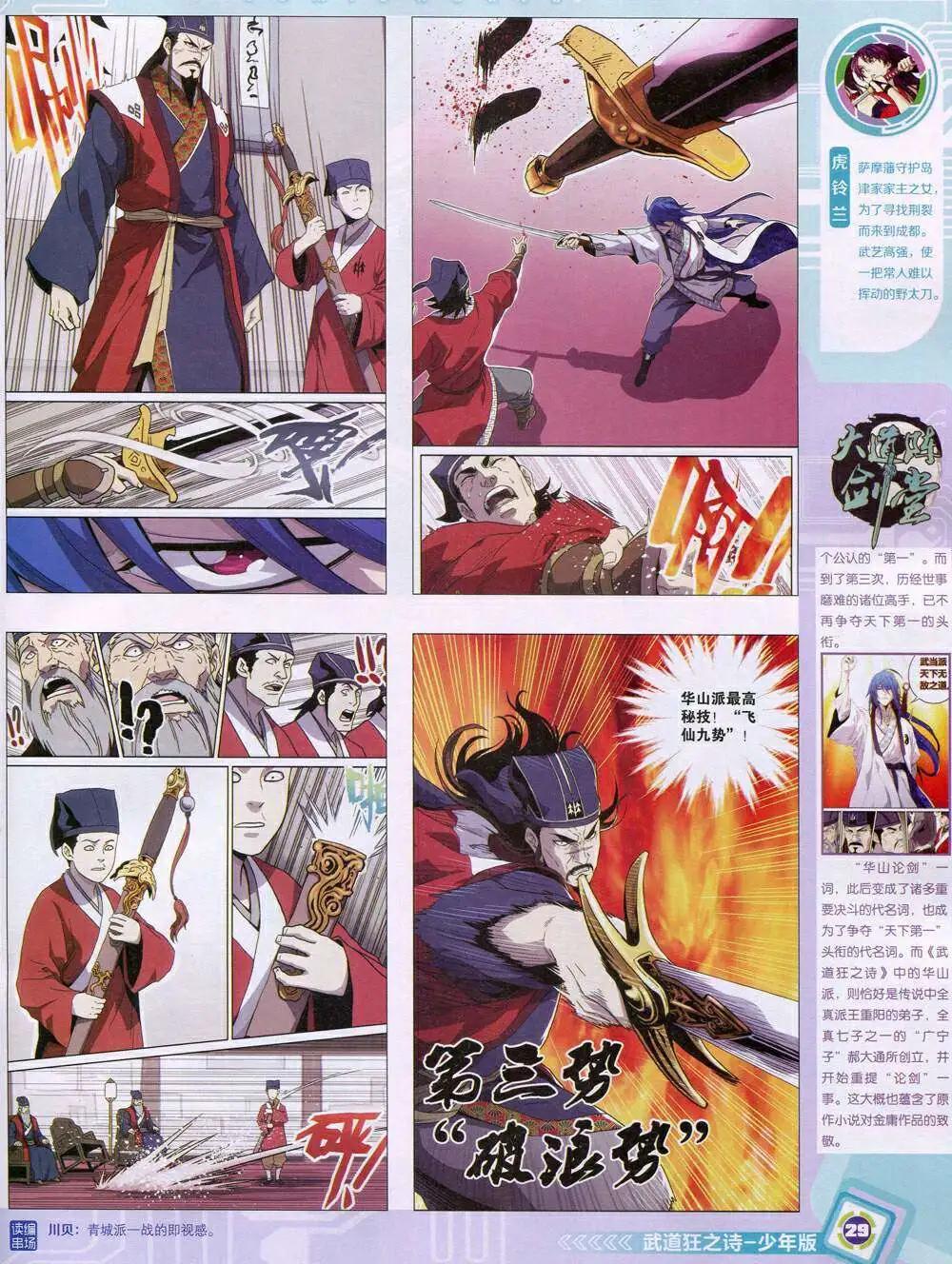 14年45期 全本(1/2)-第81话