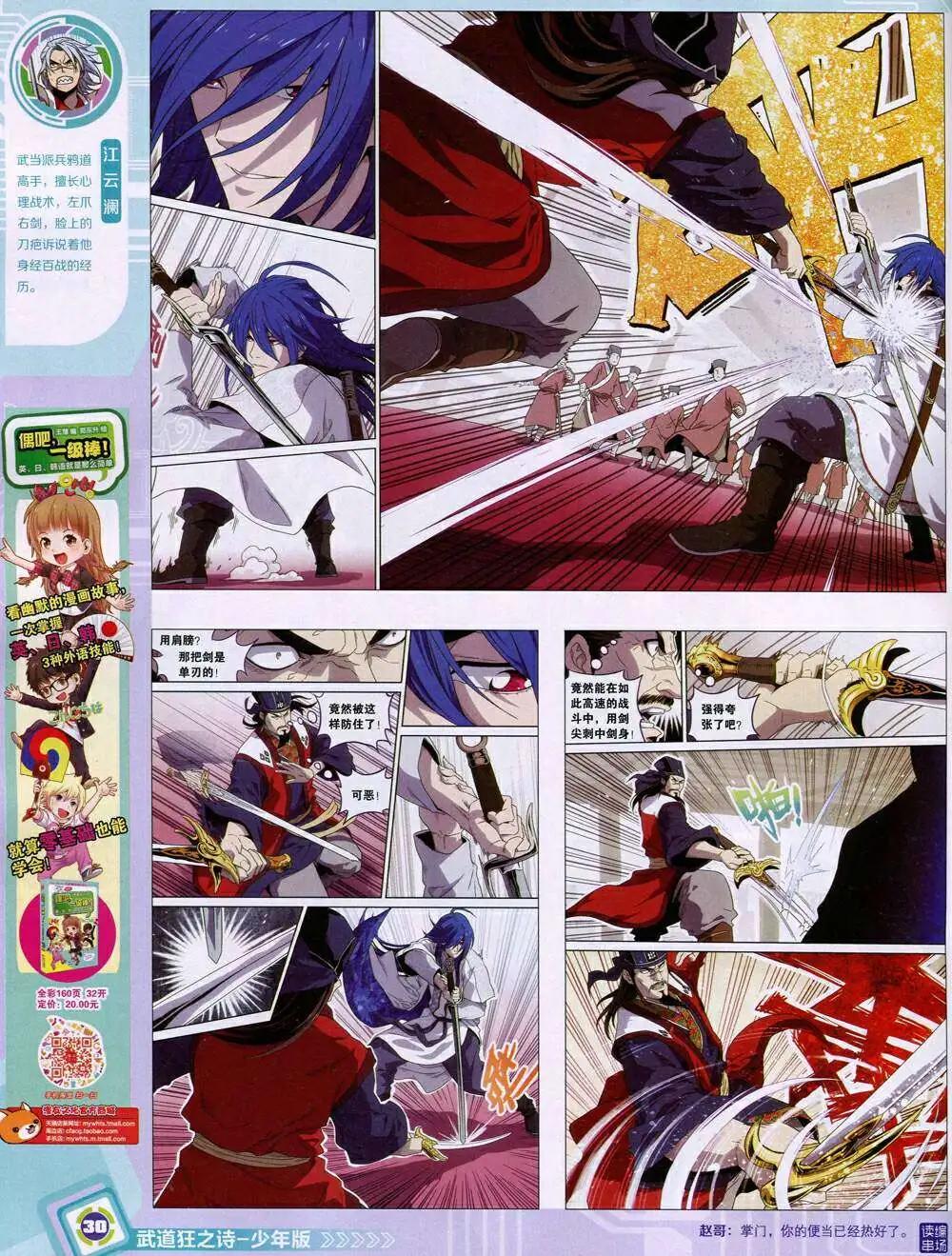 14年45期 全本(1/2)-第81话