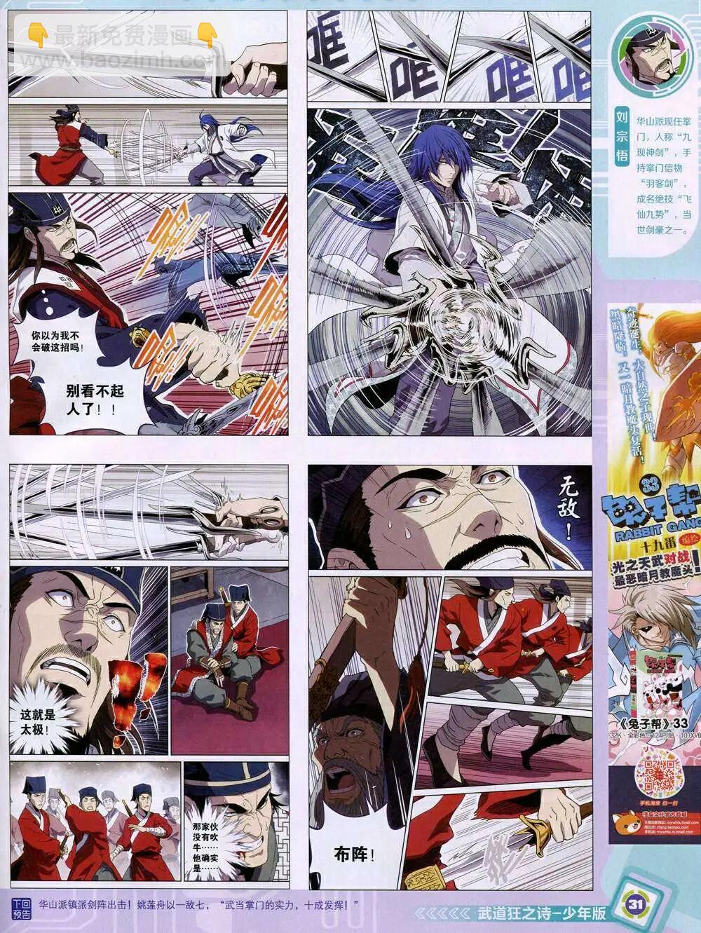 14年45期 全本(1/2)-第81话