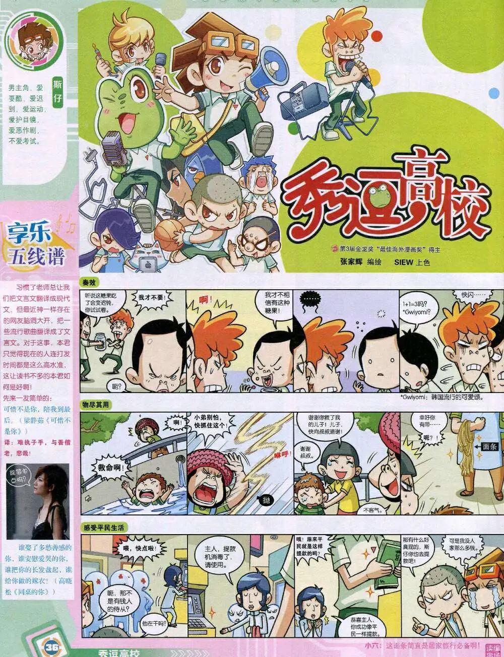 14年45期 全本(1/2)-第81话