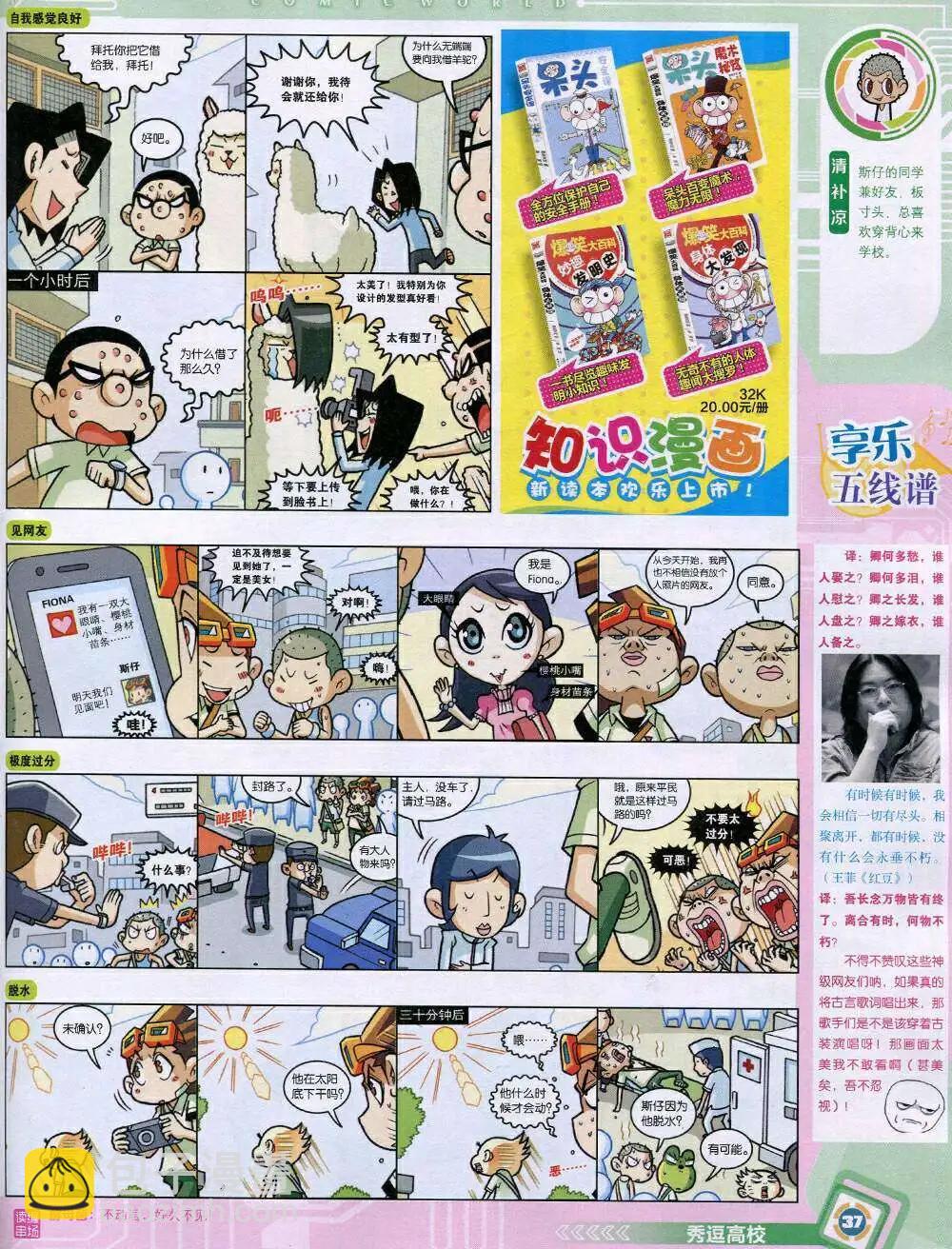 14年45期 全本(1/2)-第81话
