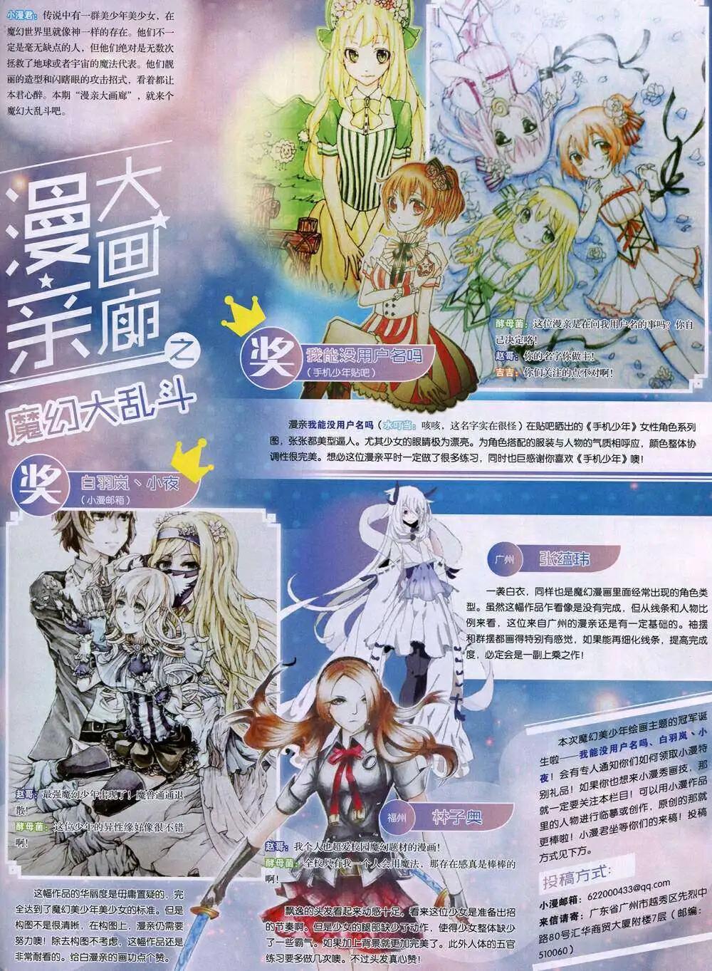 14年45期 全本(1/2)-第81话