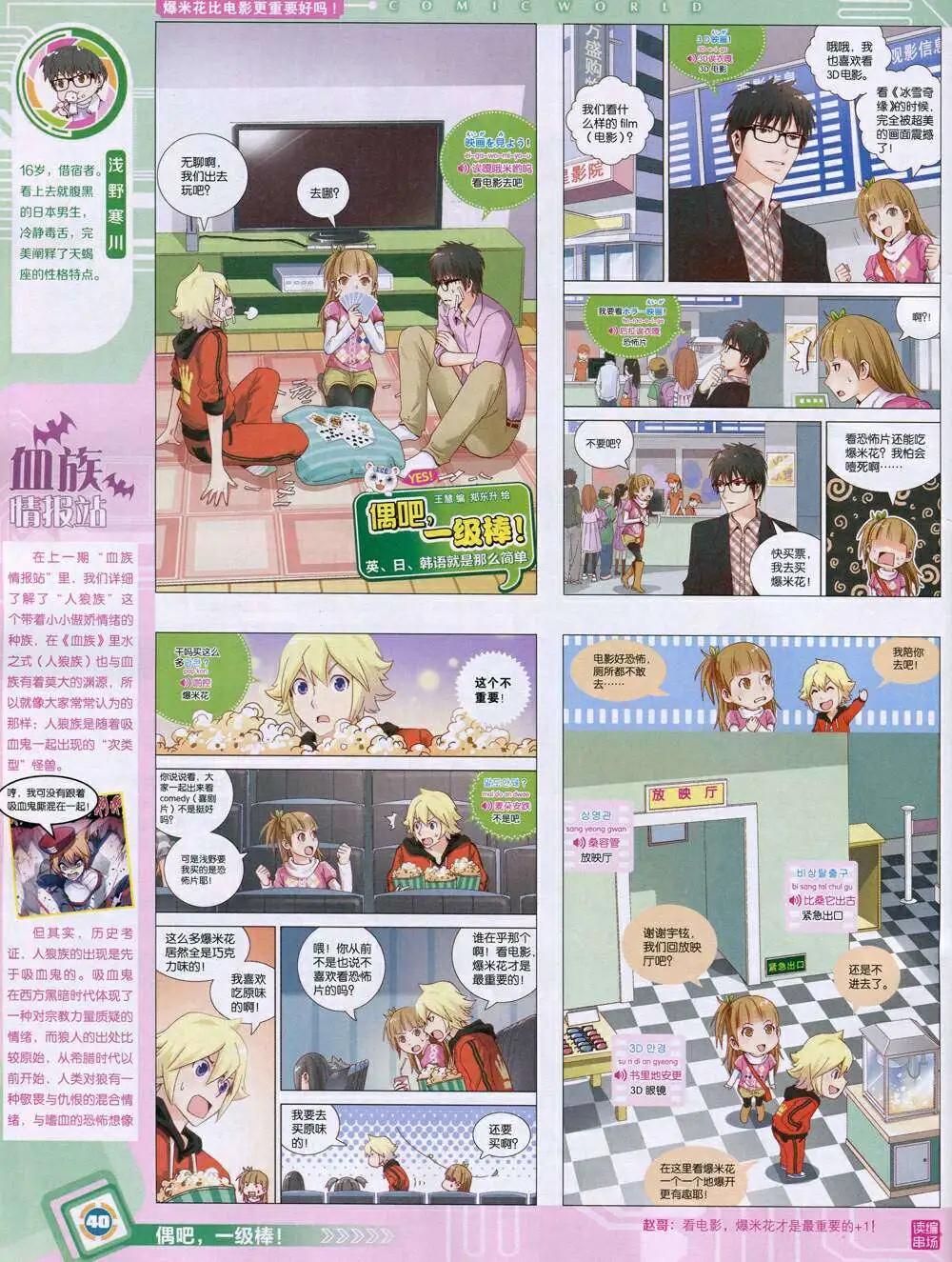 14年45期 全本(1/2)-第81话