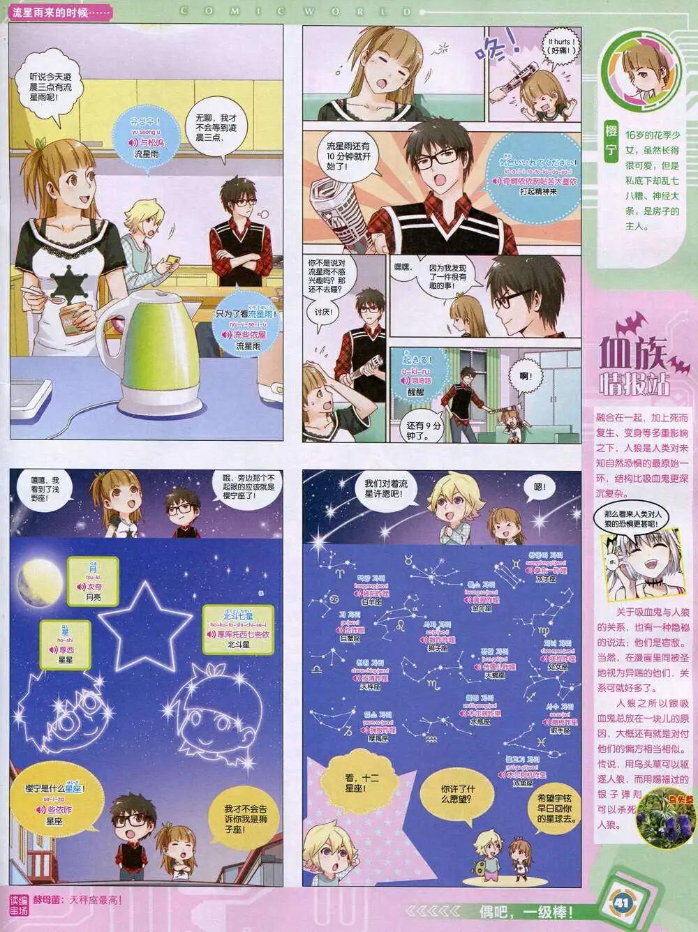 14年45期 全本(1/2)-第81话