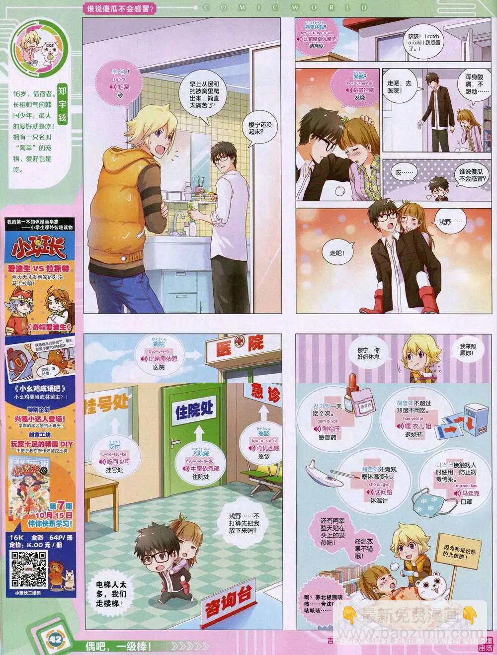 14年45期 全本(1/2)-第81话