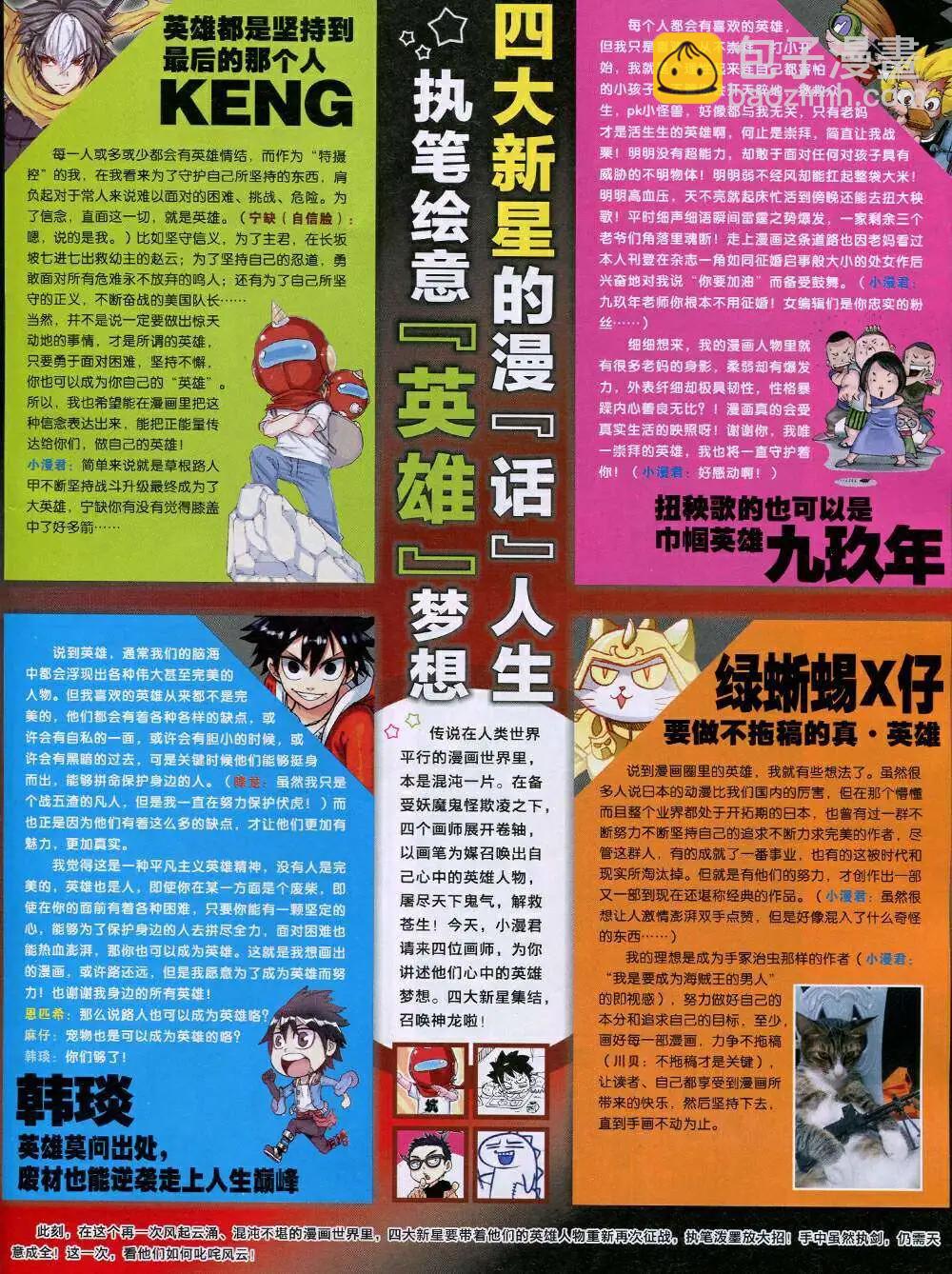 14年45期 全本(1/2)-第81话
