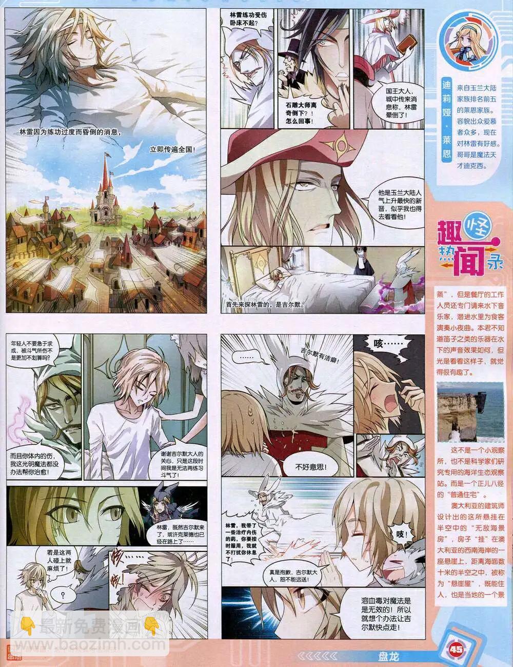 14年45期 全本(1/2)-第81话