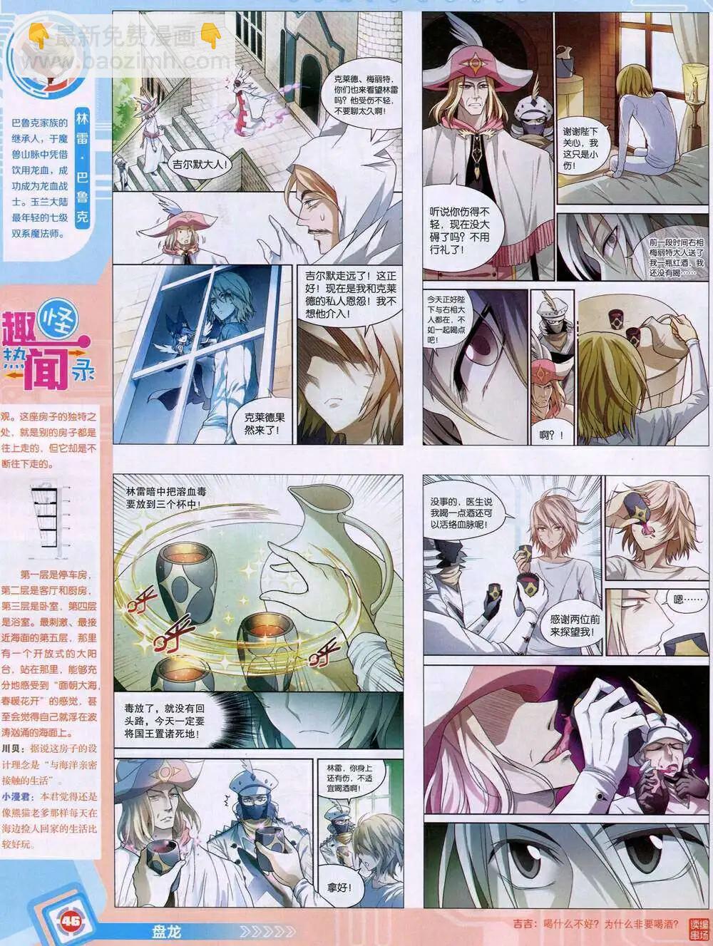 14年45期 全本(1/2)-第81话