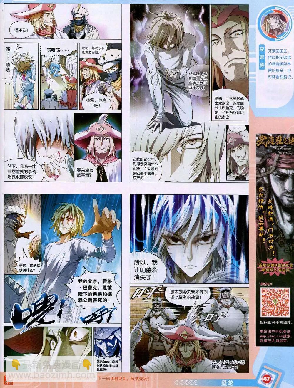 14年45期 全本(1/2)-第81话