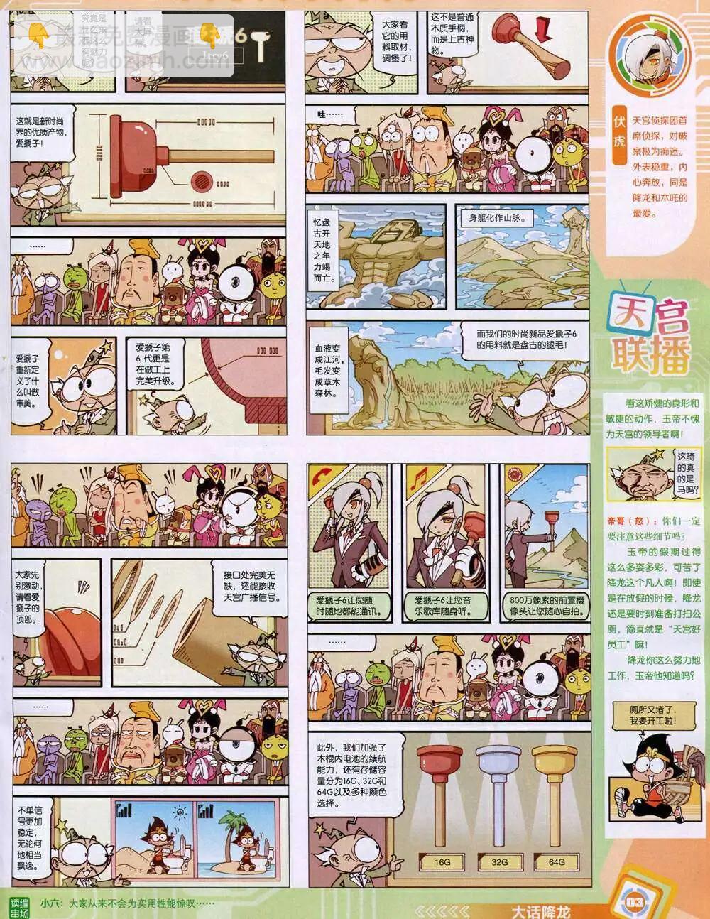 14年45期 全本(1/2)-第81话