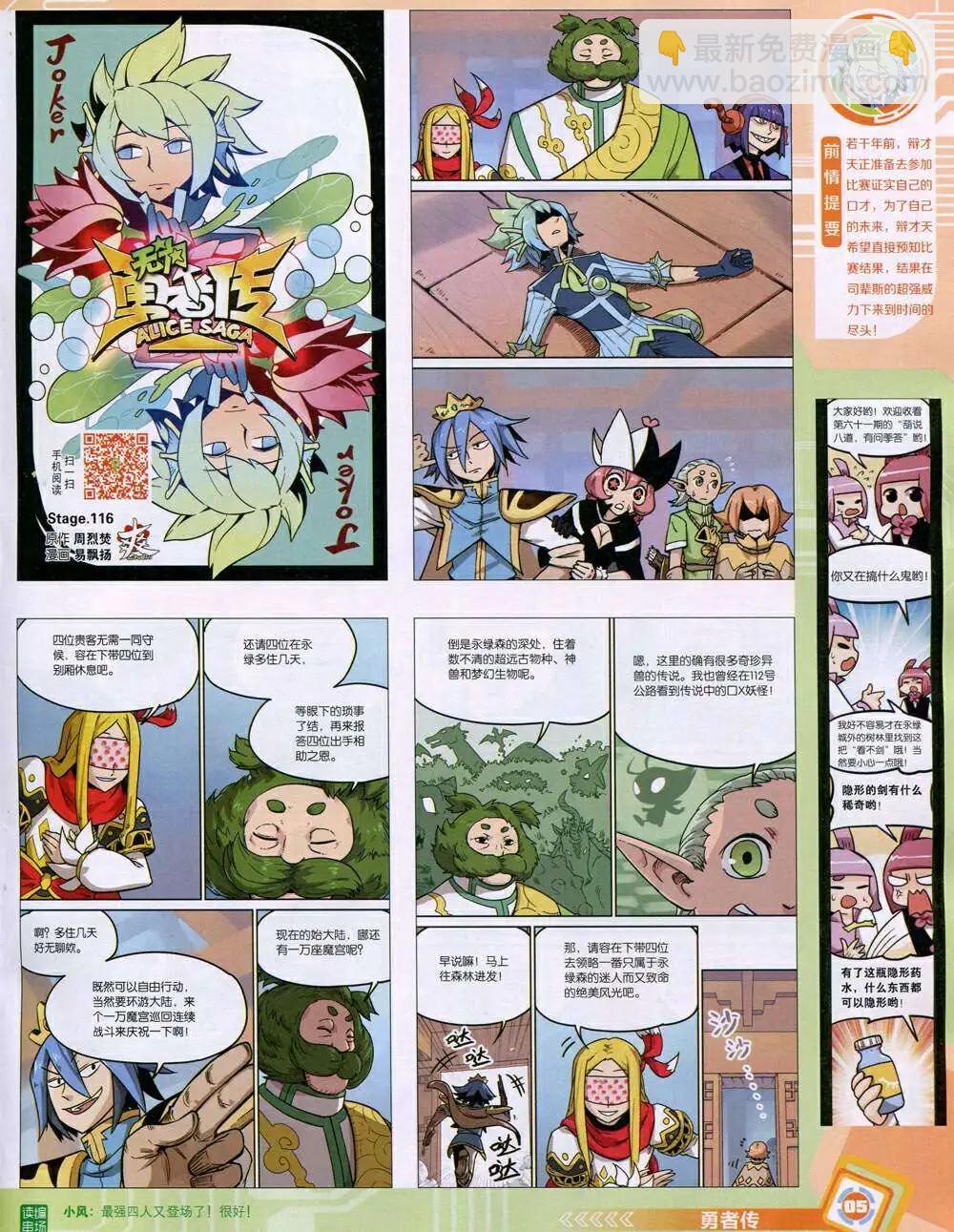 14年45期 全本(1/2)-第81话