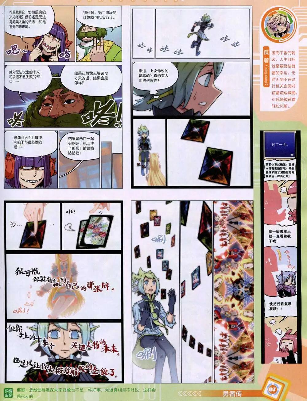 14年45期 全本(1/2)-第81话