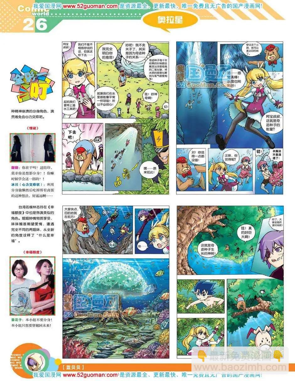 漫畫世界 - 12年18期(1/2) - 4