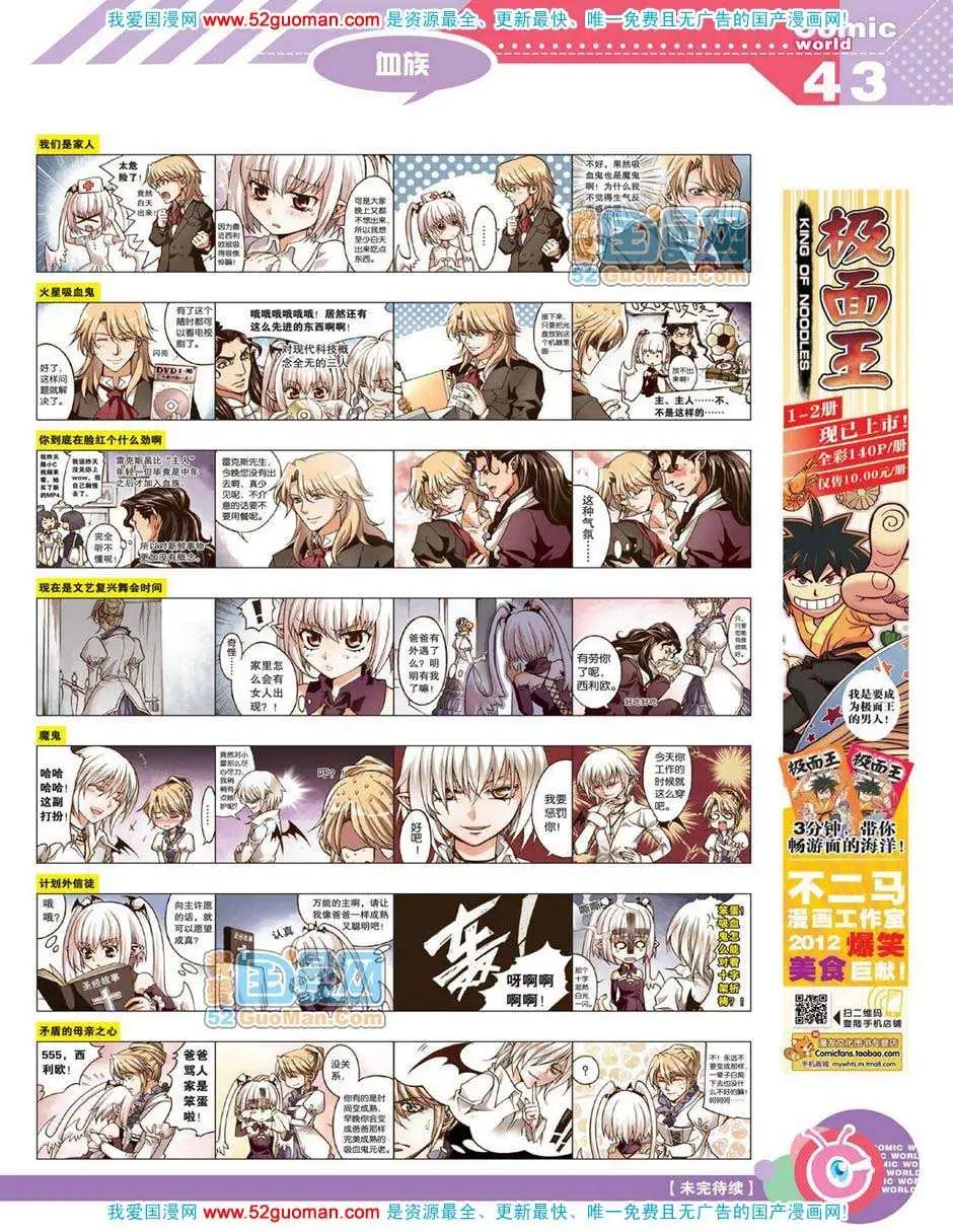 漫畫世界 - 12年18期(1/2) - 5