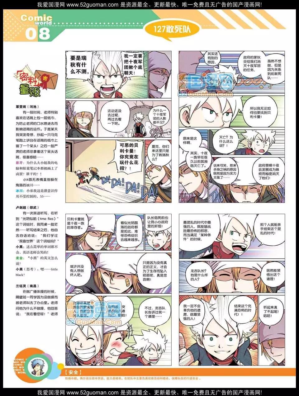 12年20期(1/2)-第85话