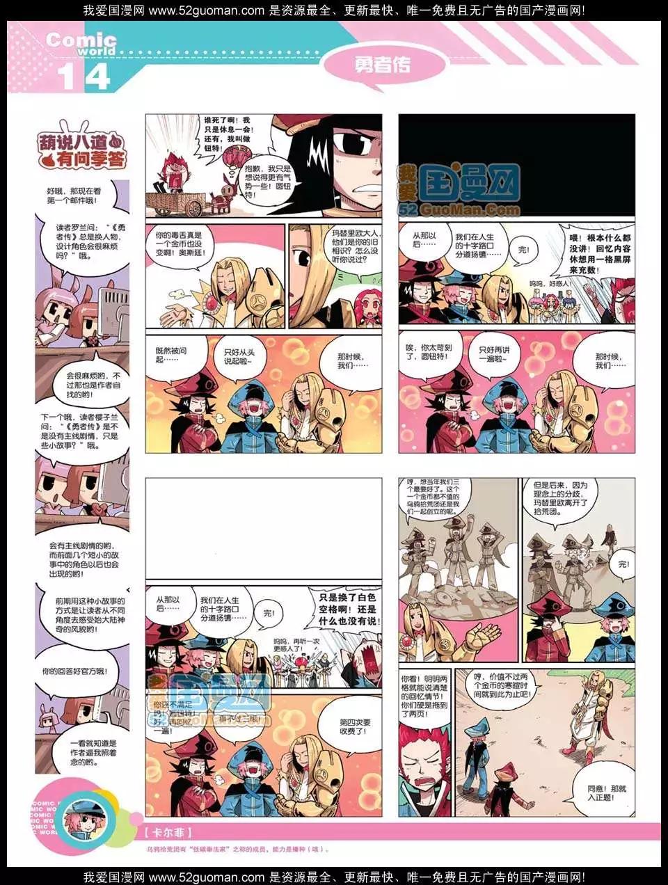 12年20期(1/2)-第85话