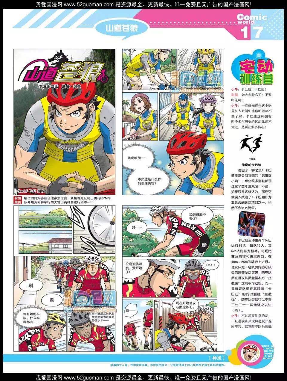 12年20期(1/2)-第85话