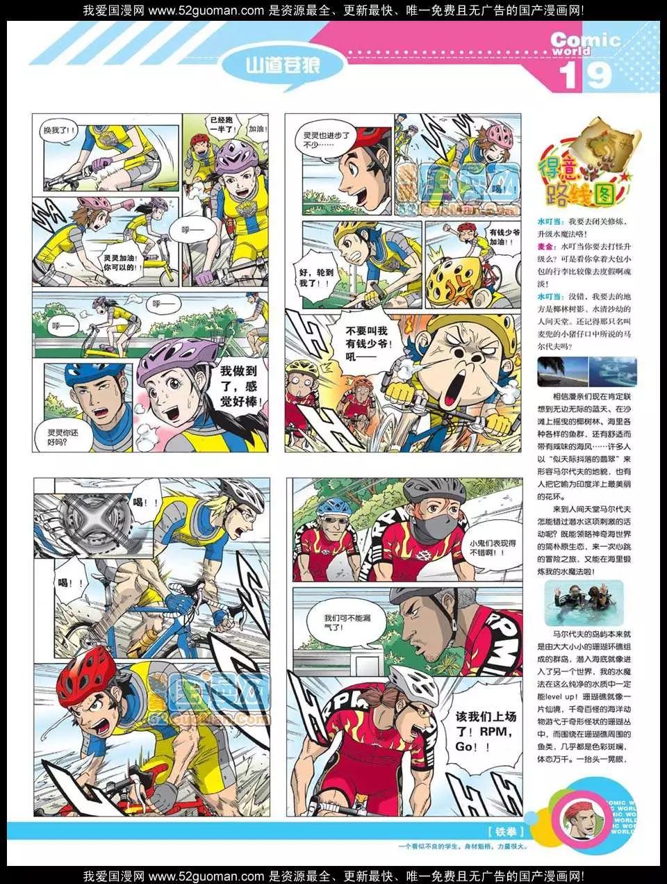 12年20期(1/2)-第85话