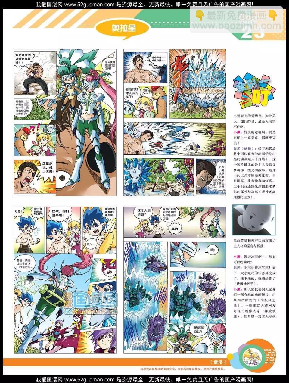 12年20期(1/2)-第85话