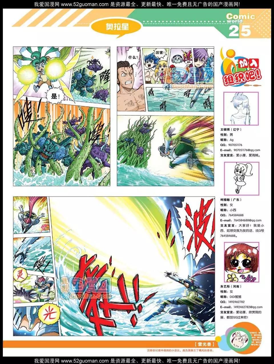 12年20期(1/2)-第85话