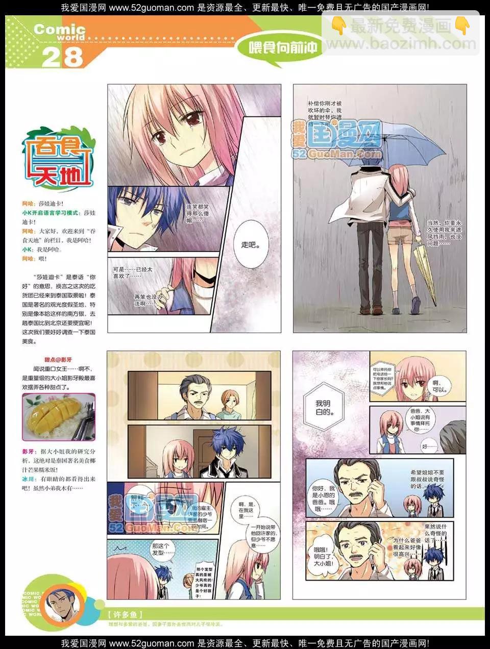 12年20期(1/2)-第85话