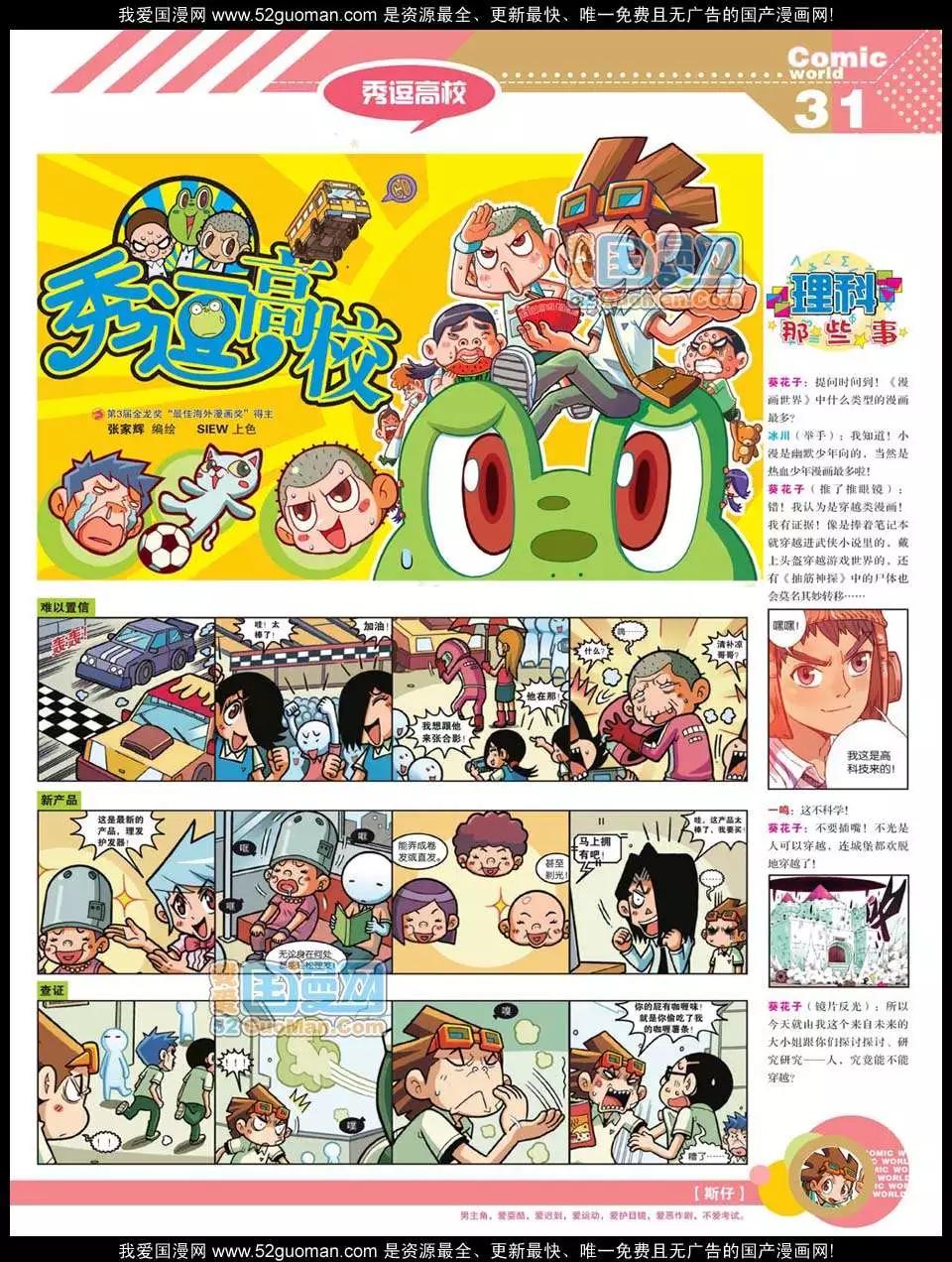 12年20期(1/2)-第85话