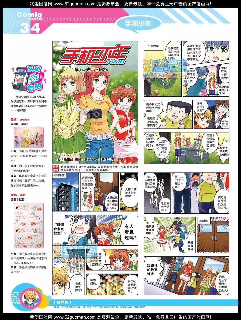 12年20期(1/2)-第85话