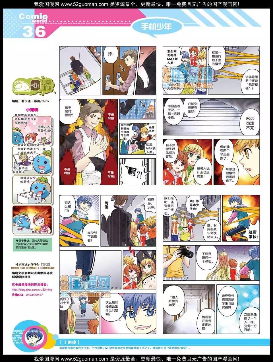 12年20期(1/2)-第85话