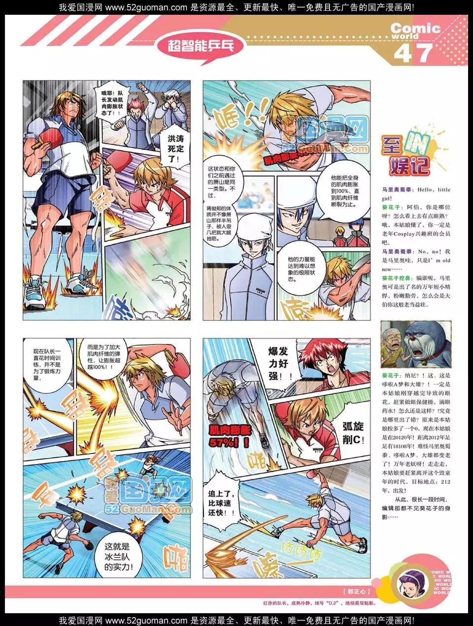 12年20期(1/2)-第85话