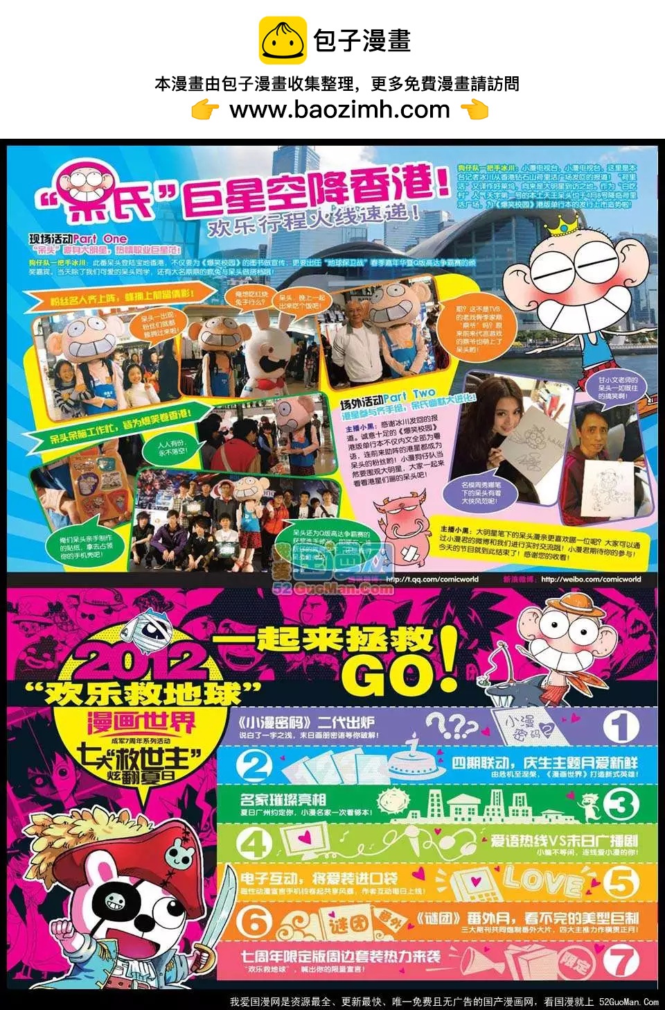 12年22期(1/2)-第87话