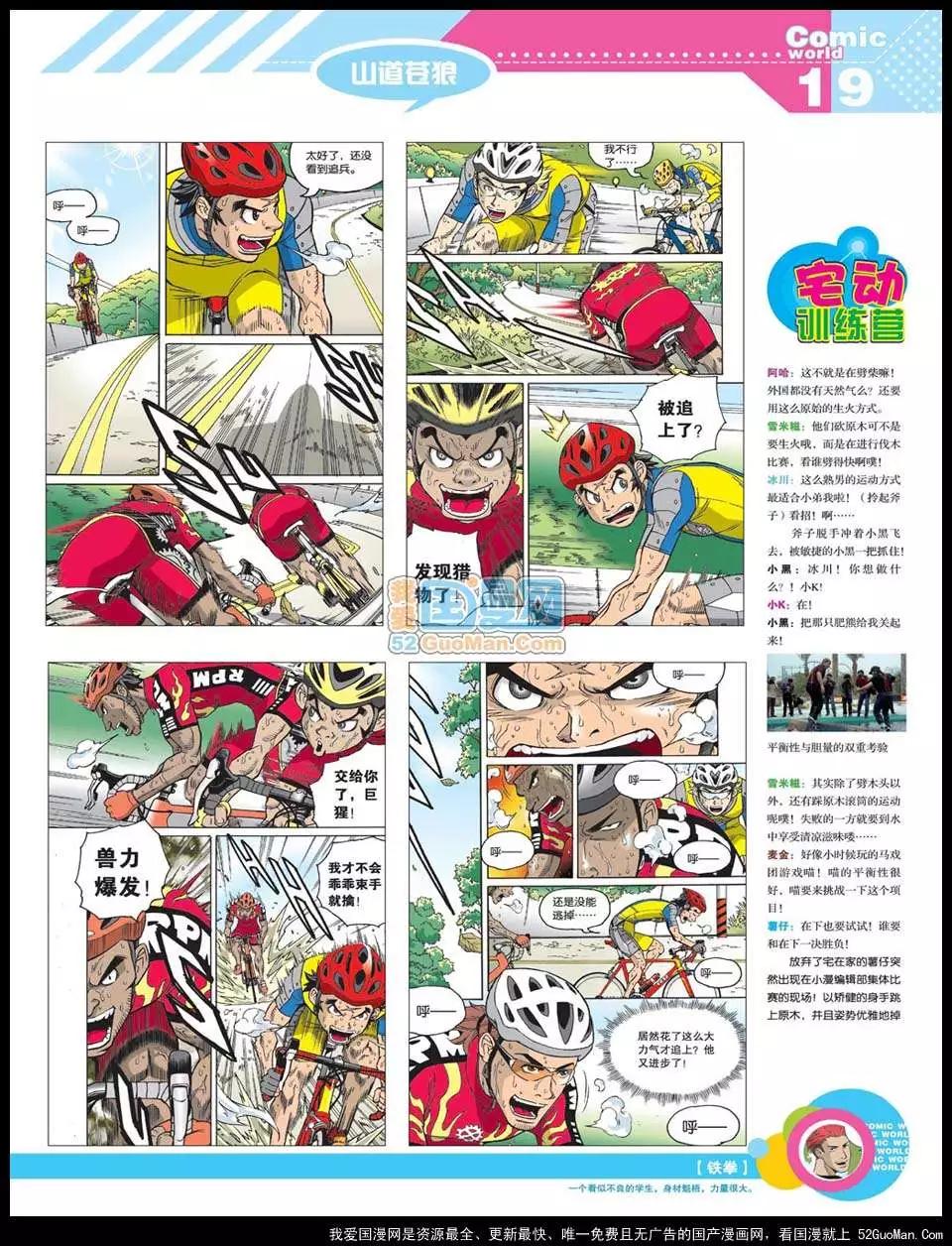 12年22期(1/2)-第87话