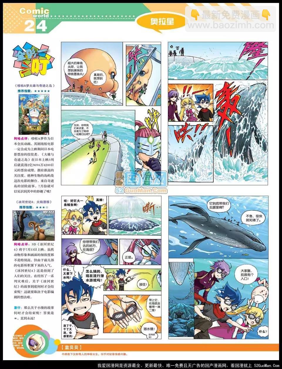 12年22期(1/2)-第87话