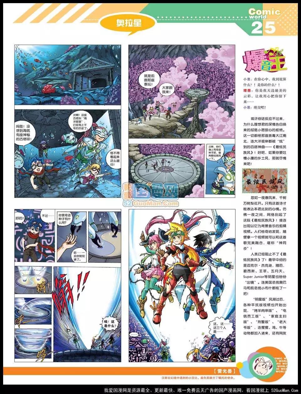 12年22期(1/2)-第87话