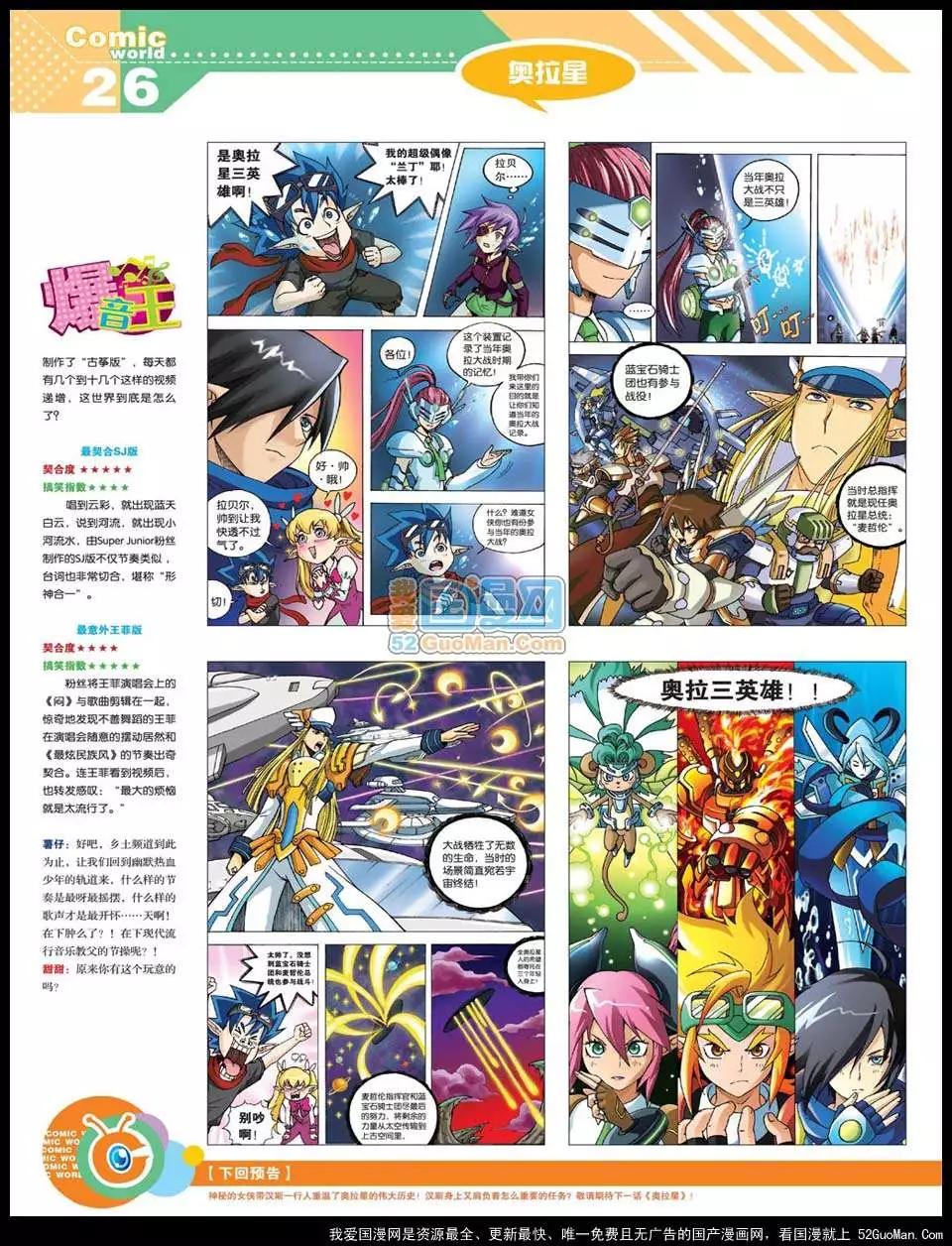 12年22期(1/2)-第87话