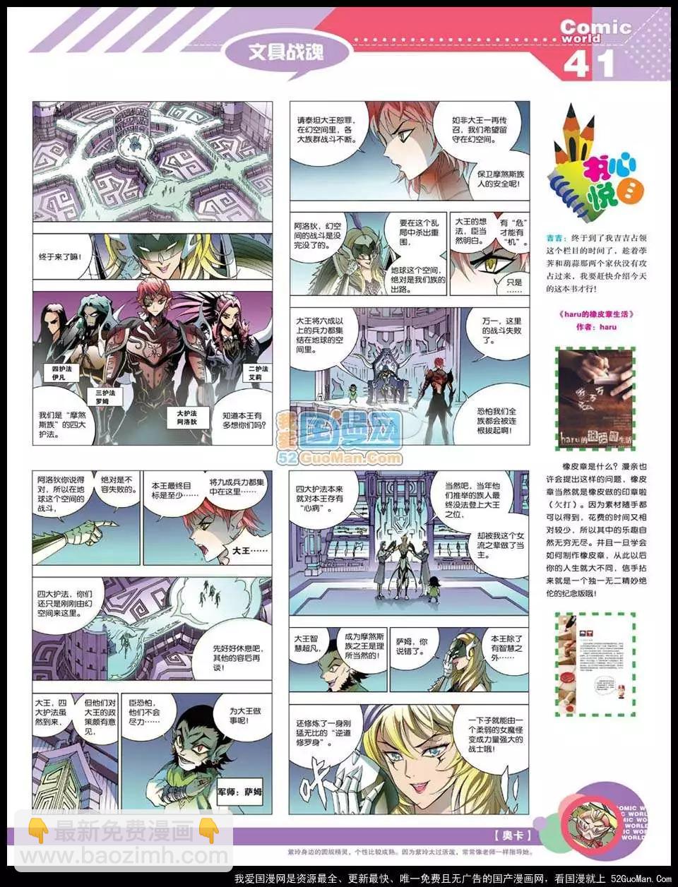 12年22期(1/2)-第87话