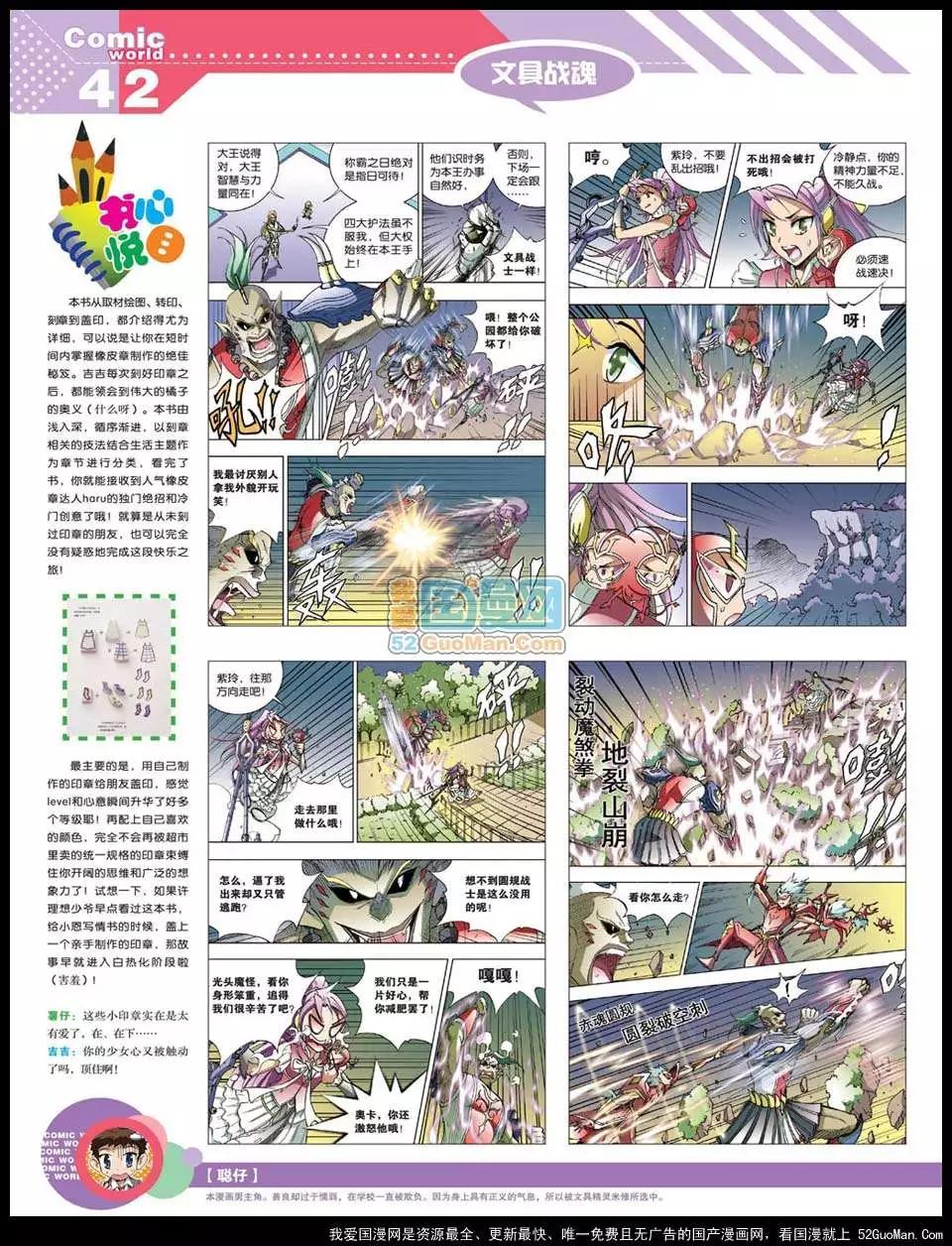 12年22期(1/2)-第87话