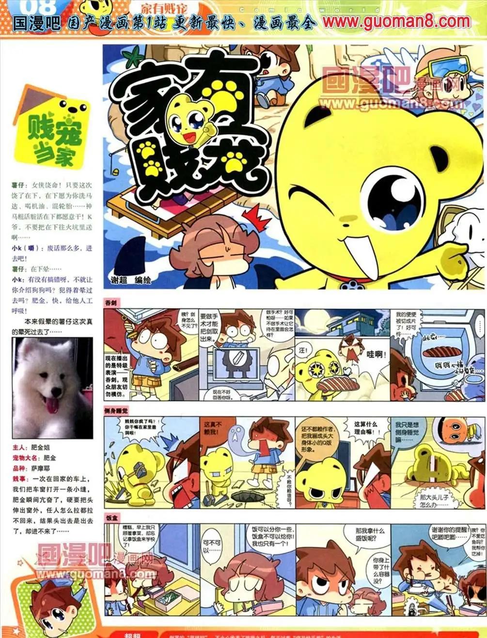 13年21期(1/2)-第9话