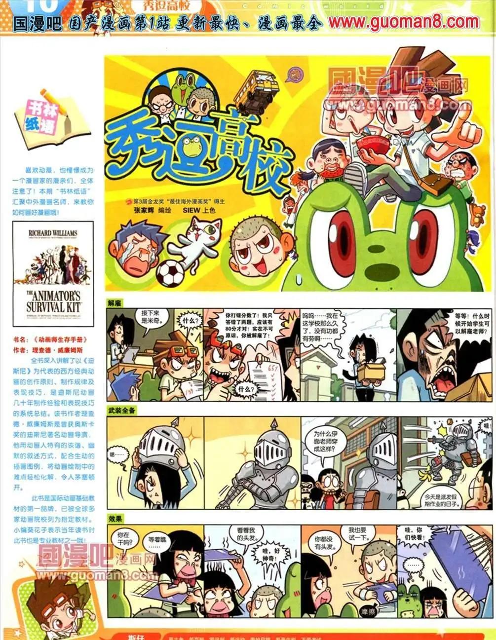 13年21期(1/2)-第9话