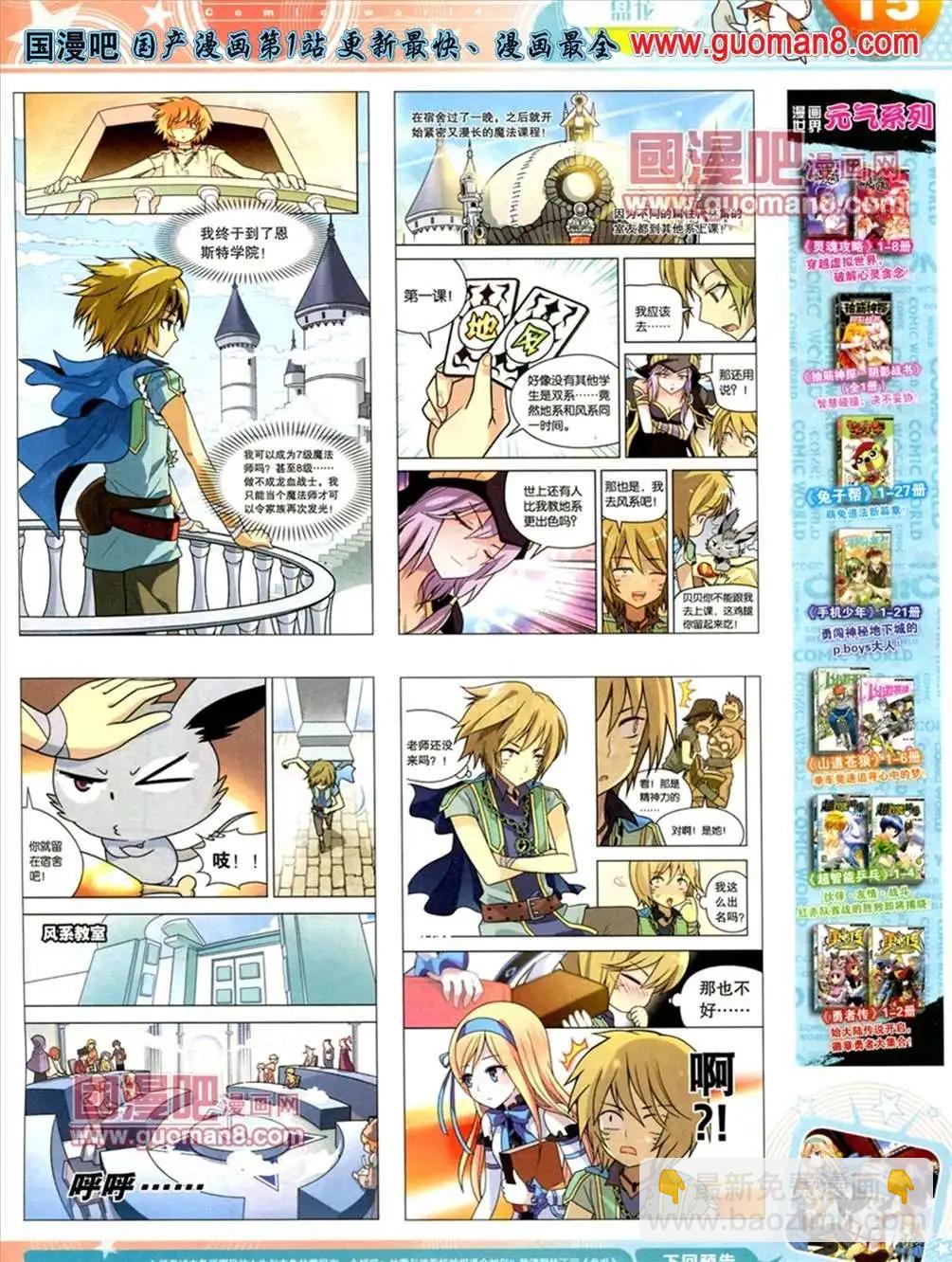 13年21期(1/2)-第9话