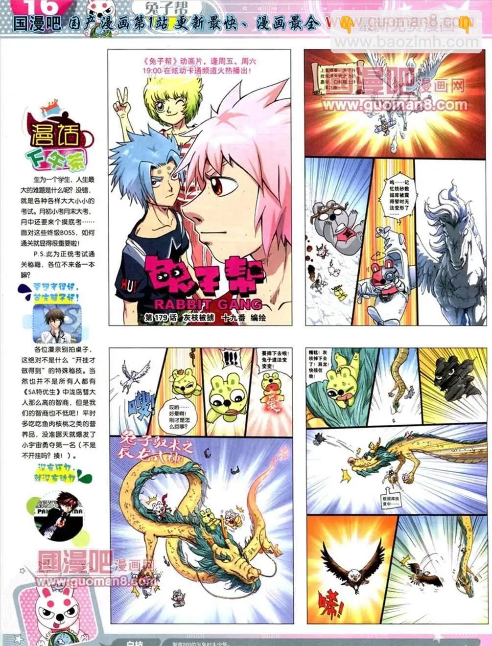 13年21期(1/2)-第9话