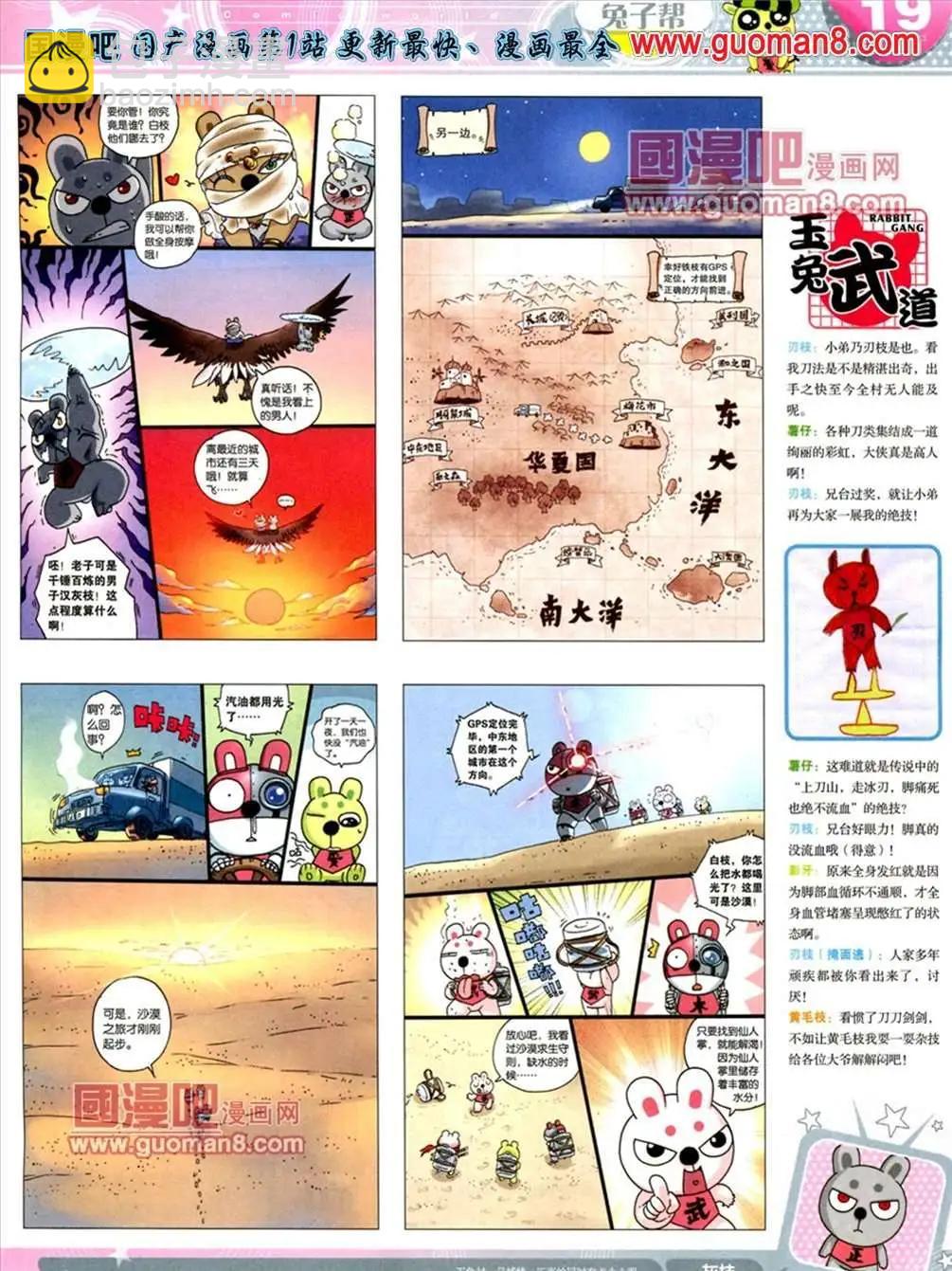 13年21期(1/2)-第9话