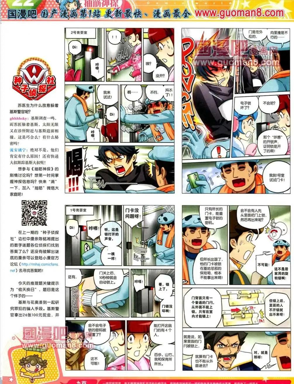 13年21期(1/2)-第9话