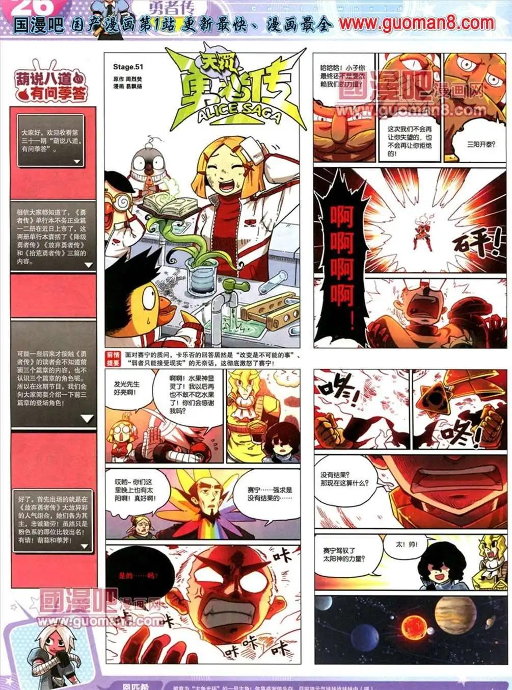 13年21期(1/2)-第9话