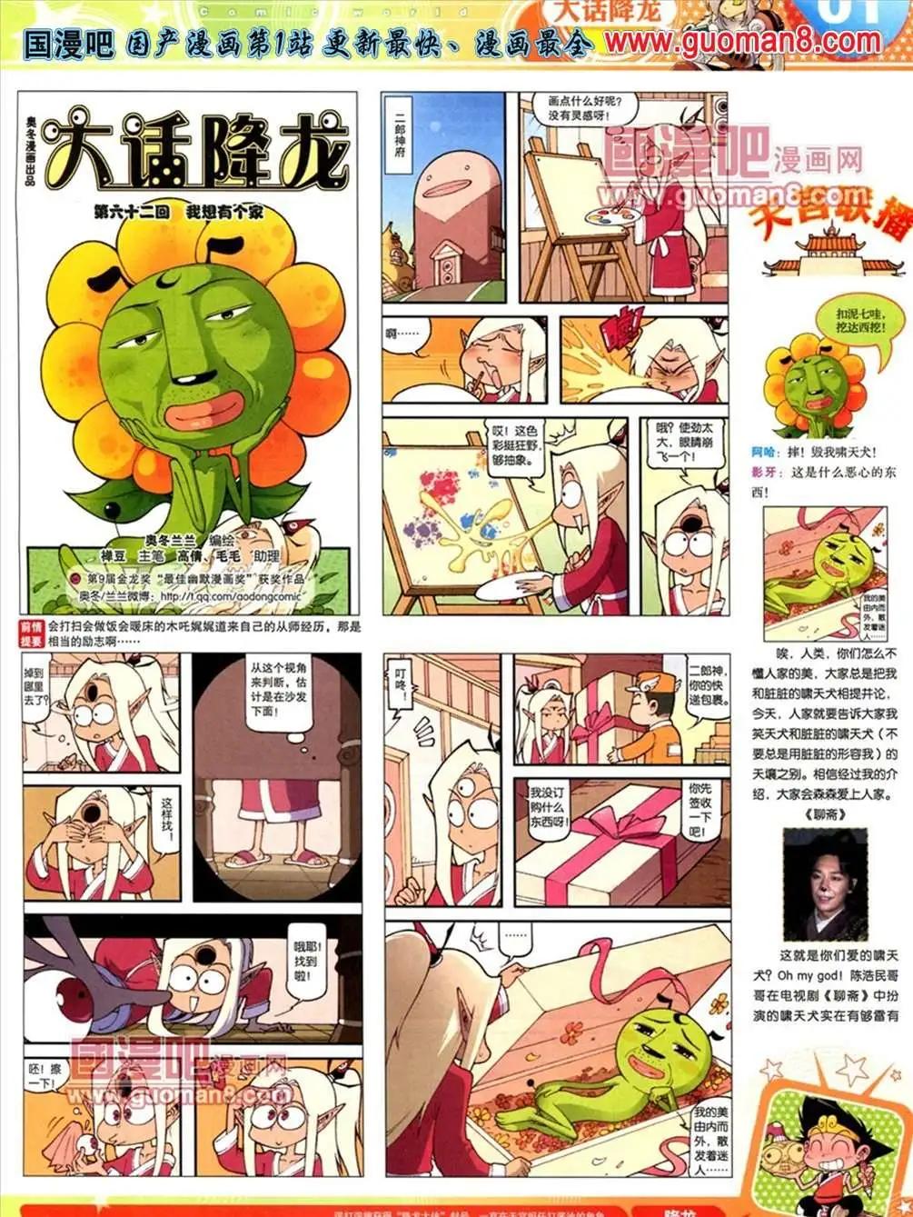 13年21期(1/2)-第9话