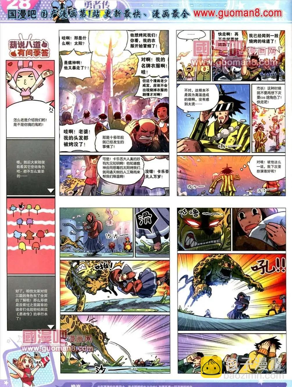 13年21期(1/2)-第9话